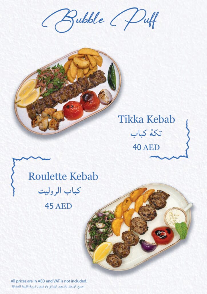 Tikka Kebab 40 AED