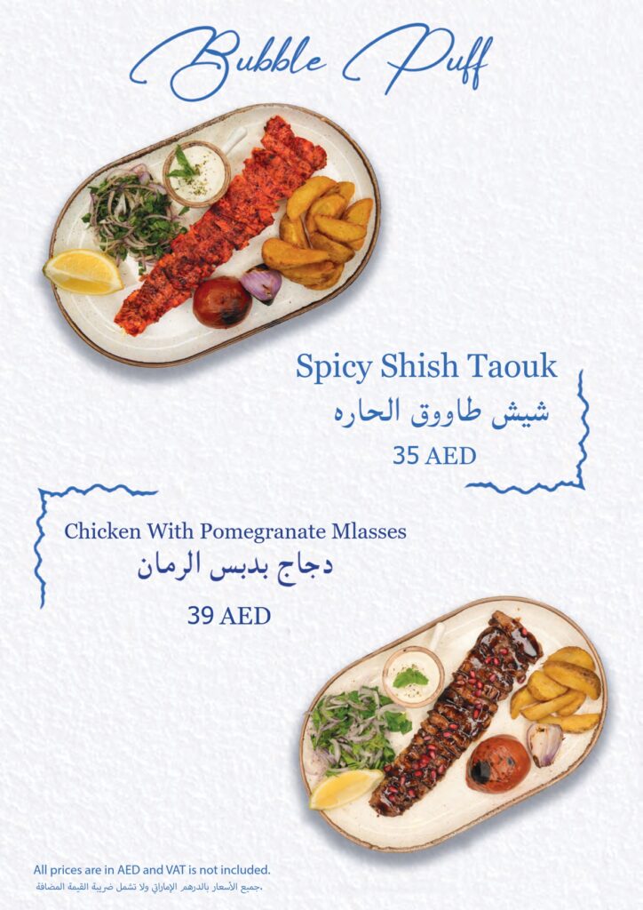 Spicy Shish Taouk and chicken with Pomegranate Mlasses 39 AED
