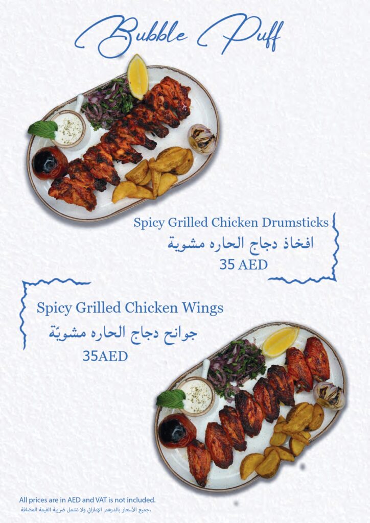 Spicy Grilled Chicken Wings 35AED