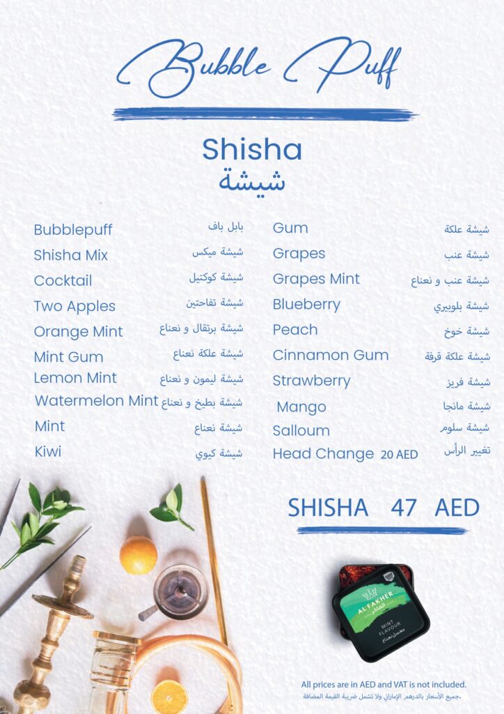 Shisha 47 AED